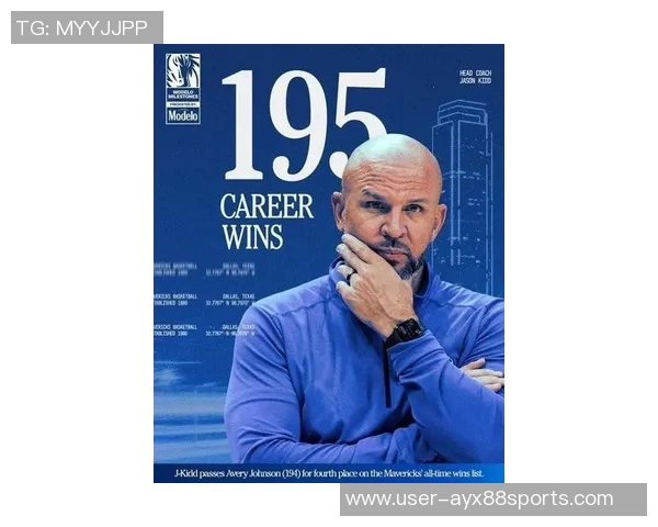 基德带领独行侠迎来里程碑胜利超越艾弗里约翰逊升至历史第四位